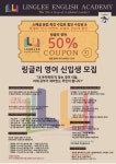 링글리영어아카데미영어교습소