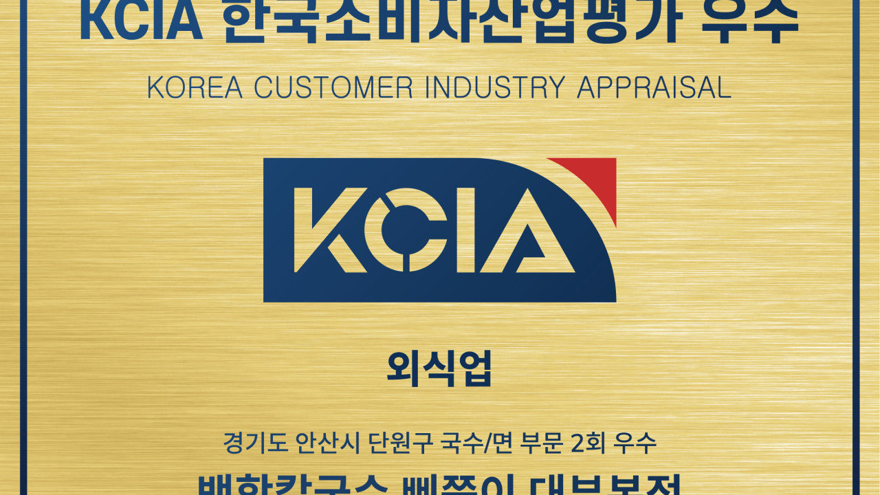 백합칼국수 삐쭉이대부본점