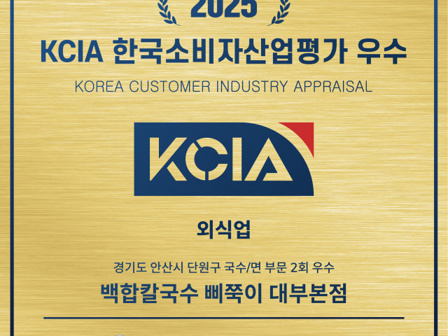 백합칼국수 삐쭉이대부본점
