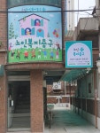 서울은평노인복지용구