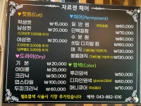 헤어(HAIR)자르GO! | 자르젠헤어