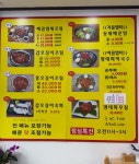 생선명가거북명태 부천내동점