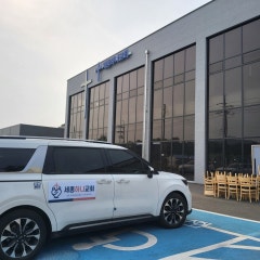 세종하나교회