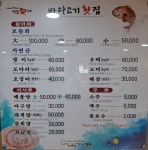바다고기횟집