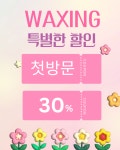 비엘뷰티 천안두정점