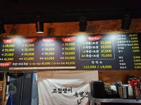 고집쟁이족발 나주점