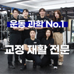 무브데이 PT 광명철산점