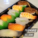 우공초밥 포항남구점