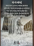 토평보리밥손칼국수 길동본점