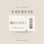 대구 베이슈가링왁싱 황금점