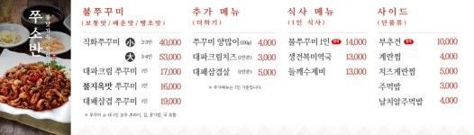 쭈소반