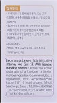 서초법무사 행정사 허규식사무소