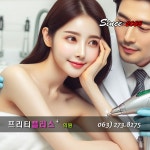 프리티플러스의원