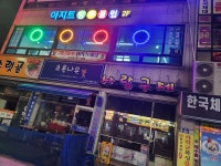아지트당구클럽