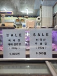 고촌정육점 현대축산