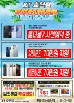 KT 에이치와이통신 효천점