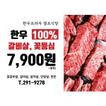 한우프라자셀프식당