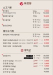 마켓정 양주점