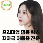 뮤이뷰티&왁싱