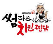 썸타는치킨찜닭 세천점