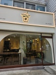 헤리턴스 Cafe 대덕점