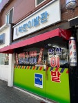 착한이발관