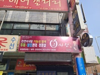 큐사랑 화정은빛점