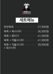 육회 더잡수소 계명대점
