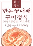 승승집 부전역점