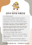감자국댕치원 강아지유치원 애견유치원 강아지호텔 애견호텔