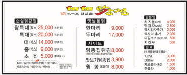 비비닭강정 배곧점