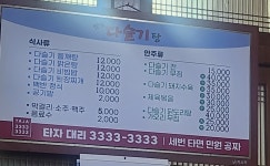 옛날다슬기탕