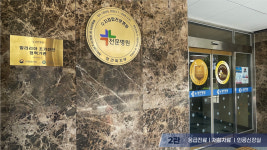 뉴성민병원 2관