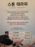 명품손마사지 김포구래점