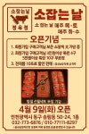 송림 고기잡는날