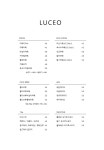 카페루체오(Cafe luceo)