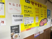 부석한우숯불
