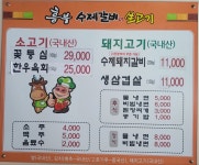 흥부수제갈비
