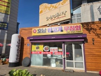 호남반고개무침회