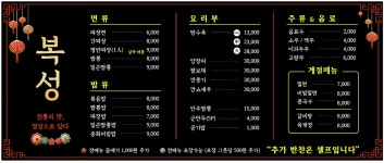 복성반점