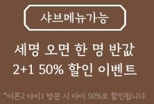 샤브샾 구로구청본점