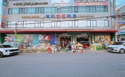 관양동 럭키할인마트
