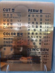 아라&헤어스토리