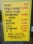 한우랑송이랑