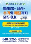크린토피아 코인워시 신길센트럴자이점