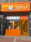호랭이커피