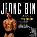 스트릿 짐 헬스 PT 반여점