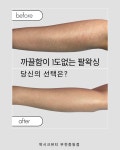 왁시크뷰티 부천중동점