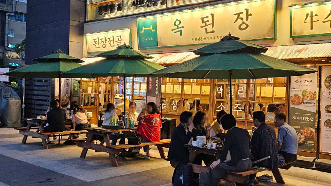 옥된장 여의도점