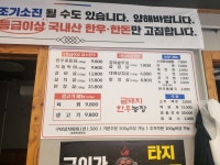 금돼지한우농장